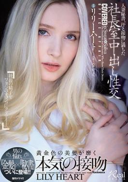 JUL-703 Studio MADONNA Married Woman Secretary Gets Sweaty With Hot Kissing And Fucking In Boss's Office That Ends In Creampie. Featuring A Blonde Dream Girl Secretary!! Lily Hart