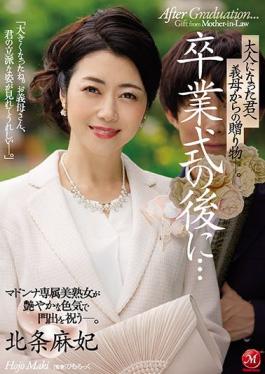 JUL-705 Studio MADONNA After The Graduation Ceremony ... Your Stepmom Is Giving You A Gift To Celebrate Your Entry Into Adulthood ... A Madonna Label Exclusive Beautiful Mature Woman Actress Is Celebrating Your Launch Into The Real World With Her Alluring Eroticism. Maki Hojo