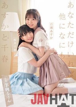 BBAN-340 Studio Bibian Asuka And Chiharu I Don't Need Anything Else If I'm Alone ... Asuka Momose Chiharu Sakurai