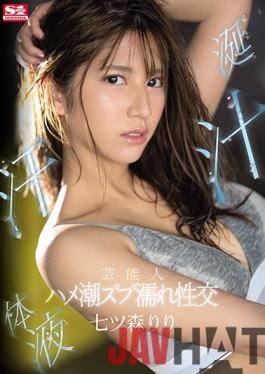 SSIS-174 Studio S1 NO.1 STYLE Celebrity Sake Juice Sweat Body Fluid Saddle Tide Zub Wet Sexual Intercourse Riri Nanatsumori