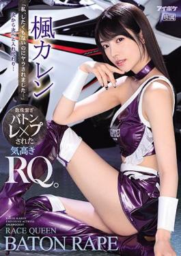 IPX-724 Studio Idea Pocket "I Didn't Want To Fuck,But I Got Fucked Anyway ..." They Came For Her,One After Another ... A Noble Race Queen Falls Prey To A Chain Reaction Baton Passing Relay Of Sex Karen Kaede