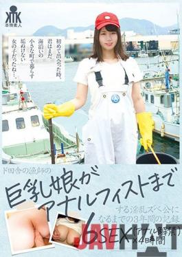 KTKC-123 Studio Kichikkusu / Mousou Zoku A Record Of 3 Years Until A Busty Girl Of A Fisherman In The Countryside Becomes A Nasty Zube Public Who Even Becomes An Anal Fist 6SEX (anal Ban) X 4 Hours