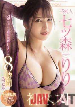 OFJE-328 Studio S1 NO.1 STYLE Celebrity Riri Nanatsumori First Best S1 Debut 1st Anniversary Latest 11 Titles 8 Hours Special