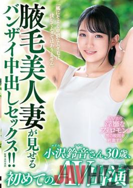 IORA-09 Studio Center Village Obvious Waste Hair Swaying In The Wind Is Never Waste Banzai Creampie Sex Shown By A Beautiful Underarm Hair Wife! Suzune Ozawa,30 Years Old,First AV Appearance