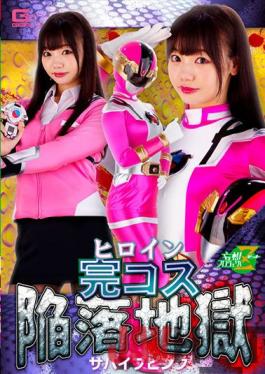 JMSZ-95 Studio Giga Heroine Complete Kos Fall Hell Survival Pink Marina Saito