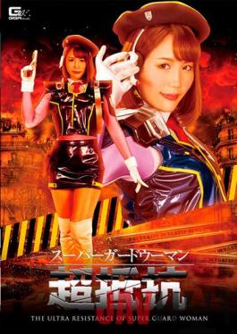 GHNU-23 Studio Giga Super Guard Woman Super Resistance Rin Kagura