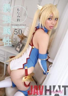 CPDE-050 Studio Prestige Strongest Attribute 50 Monami Suzu