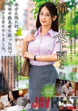 MOND-221 Studio Takara Eizou Longing Female Boss And Satomi Suzuki