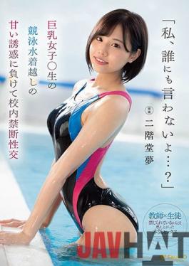 FSDSS-291 Studio FALENO I Won't Tell Anyone ...? Big Tits Girls ? Losing The Sweet Temptation Over A Raw Swimsuit,Forbidden Sexual Intercourse In The School Yume Nikaido