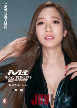 DLDSS-026 Studio DAHLIA Mission: Chim Poshable Beautiful Semen Hunter Rin Azuma