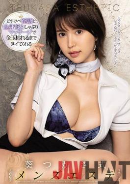 SSIS-182 Studio S1 NO.1 STYLE Tsukasa Aoi Men's Esthetics That Will Nui Until The Gold Ball Withers With Dosukebe Dirty Talk And Whole Body Licking Sucking Massage