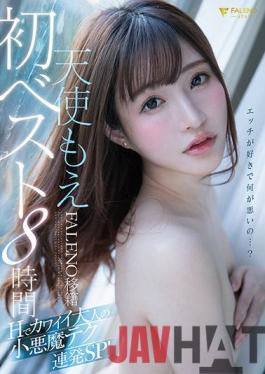 FCDSS-014 Studio FALENO Moe Amatsuka FALENO Transfer First Best 8 Hours H Cute Adult Small Devil Tech Barrage SP!