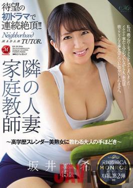 ROE-009 Studio Madonna Former International Flight CA MONROE Exclusive Second! Married Tutor Next Door-Adults Learned By A Highly Educated Slender Beautiful Mature Woman-Nozomi Sakai