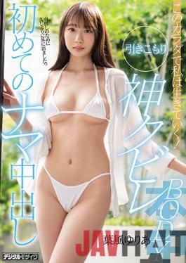 HMN-045 Studio Honnaka I Will Live With This Body! Withdrawal God Kubire BODY First Raw Creampie Yuria Hafu