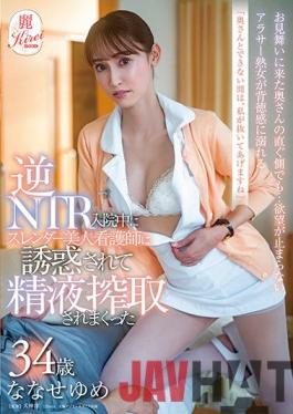 KIRE-051 Studio SOD Create While I Can't Do It With My Wife,I'll Pull It Out. Reverse NTR I Was Seduced By A Slender Beauty Nurse While I Was In The Hospital And Semen Was Exploited.