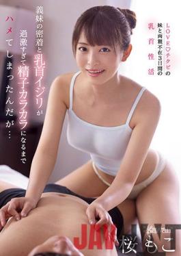 CAWD-286 Studio Kawaii My Sister-in-law's Close Contact And Nipple Squirrel Were Too Radical And I Got Fucked Until Sperm Became Empty ... Sakura Moko