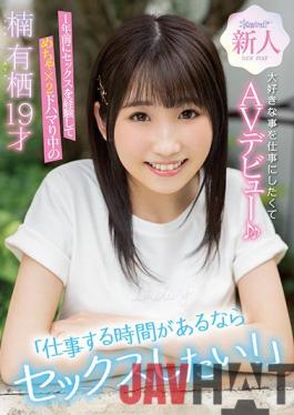 CAWD-292 Studio Kawaii I Want To Have Sex If I Have Time To Work! I Experienced Sex A Year Ago And I'm Crazy About X2 Kusunoki Arisu 19 Years Old I Want To Do My Favorite Thing And Make An AV Debut ?