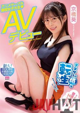 MIFD-182 Studio MOODYZ Otasa's Princess Wants To Reincarnate! Anime Circle Active Female College Student AV Debut Kyobashi Aoi