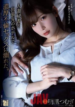 ADN-347 Studio Attackers I Drowned In Rich Affair Sex At A Hotel On A Business Trip With A Married Woman Secretary. Akari Tsumugi