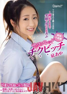 CAWD-297 Studio Kawaii Handjob Technique That Inherits Mom's Blood! Uniform Small Devil Thoroughbred Chikubitchi Izumi Aya Who Plays With Men With A Smile Until Satisfied