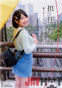 YMDD-245 Studio Momotarou Eizou Shuppan Homeroom Teacher Student And Two Students On A School Trip