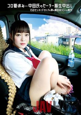 SS-154 Studio Puramu Amateur Sailor Suit Raw Creampie (Revised) Koro Summer Vacation ... Mr. Nakata's Sailor Suit Raw Creampie 150 Cm From F Cup God's Beautiful Big Tits ~ Nice Bottom Rina Takase