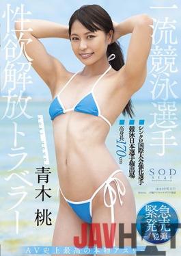 STARS-446 Studio SOD Create First-class Swimmer Momo Aoki Libido Liberation Traveler