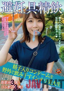 SUN-032 Studio SUN Contraceptive Drinking Sperm-filled Condom Drinking Outdoors Intellectual College Student