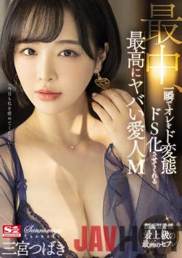 SSIS-204 Studio S1 NO.1 STYLE In The Middle, The Most Dangerous Mistress M Sannomiya Tsubaki Who Makes Me Transform Into A Sadistic S In An Instant