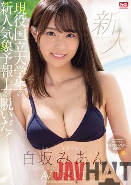 SSIS-210 Studio S1 NO.1 STYLE Rookie NO.1 STYLE Mian Shirasaka AV Debut