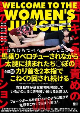 AARM-023 Studio Aroma Kikaku While Being Kissed By Horse Riding, They Are Caught Between The Thighs Po's Corona Of Glans Continues To Be Kneaded With Two Fingers