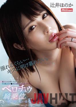 MKMP-419 Studio K.M.Produce Honoka Tsujii, Who Is Repeating The Belochu Cowgirl Position That Seems To Melt Both "lips" And "chi Po" By Inviting Mistresses