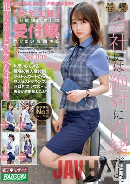 BAZX-311 Studio K.M.Produce [Completely Subjective] All-you-can-eat Sexual Intercourse With A Longing Receptionist In The Same Workplace Vol.005