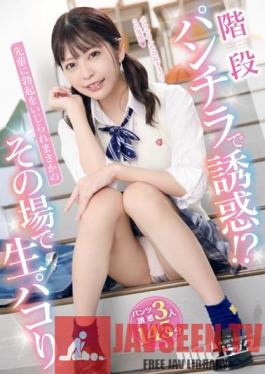 DOCP-324 Studio Prestige Temptation With Stairs Panchira! ? My Senior Messed Up My Erection And I Got A Raw Erection On The Spot