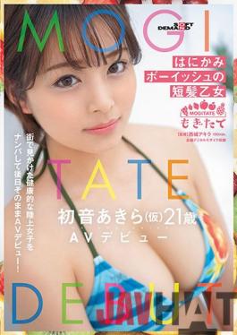 MOGI-003 Studio SOD Create Hanikami Boyish Short Hair Maiden Akira Hatsune (Tentative) 21 Years Old AV Debut
