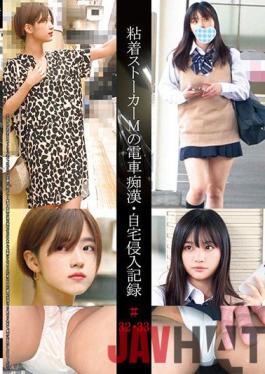 SHIND-017 Studio Shinkirou Adhesive Stalker M Train Slut Home Invasion Record # 32 33