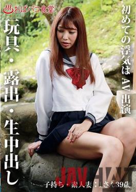 PAKO-038 Studio MERCURY (Mercury) The First Affair Is An AV Appearance Child-bearing Amateur Wife: Mr. I 39 Years Old