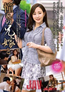 MOND-222 Studio Takara Eizou Longing Brother-in-law And Iroha Narimiya