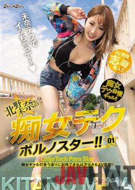 BLK-525 Studio Kira ? Kira Mina Kitano's Slut Tech Porn Star!