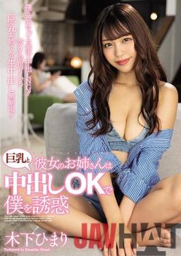 PPPD-968 Studio Oppai Her Older Sister Seduces Me With Big Tits And Creampie OK Himari Kinoshita