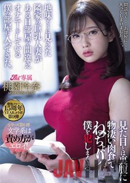 MEYD-707 Studio Tameike Goro- Tameike Goro 15th Anniversary YEAR Collaboration 9th I Entered My Room Where I Was Masturbating By Mistake One Day With A Busty Married Woman Next Door Who Looked Sober. Contrary To What It Looks Like, He Rapes Me With A Terrible Carnivore. Reina Taozono