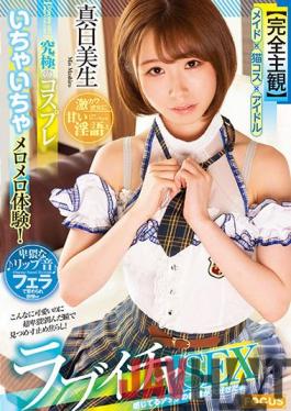 FOCS-027 Studio Abc/ Mousou Zoku [Completely Subjective] The Ultimate Cosplay Flirting Experience! Geki Kawa She Is Blamed For Sweet Dirty Words And Obscene Lip Sound Blowjob And Endures W Love Icha SEX Mashiro Mio