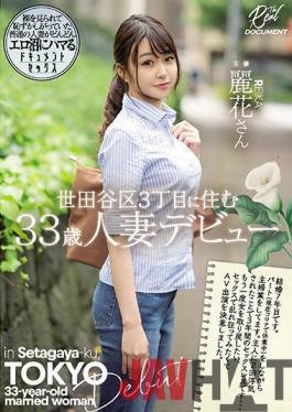 MEYD-710 Studio Tameike Goro- Reika, A 33-year-old Married Woman Who Lives In Setagaya-ku, 3-chome