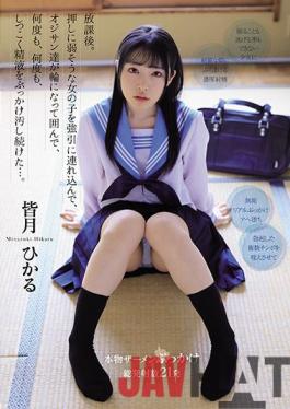 MUDR-166 Studio Muku After School. Forcibly Bringing In A Girl Who Seems To Be Weak To Push, The Old Men Surrounded In A Circle, And Over And Over Again, Persistently Bukkake Semen And Continued To Pollute. Hikaru Minazuki