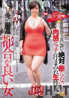 JUNY-046 Studio Fitch I Want To Contact You Only When I Want To Spear I'm The Most Convenient Woman In History Erotic Pleasant Invitation Never Refuses Flesh Bitch And Sweaty Raw Sexual Intercourse Reo Fujisawa