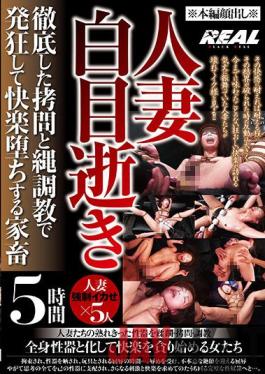 BRTM-036 Studio K.M.Produce Married Woman White Eyes Died 5 Hours Of Livestock That Goes Mad With Thorough Torture And Rope Training And Pleasure Falls