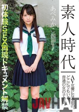 ZEX-408 Studio Peters MAX The Story Of An Ordinary Girl Who Is Everywhere Before Becoming An AV Actress In Her Amateur Days. Abe Mikako