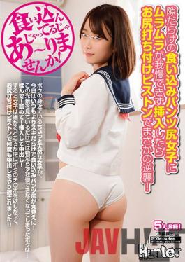 HUNTB-126 Studio Hunter Why Don't You Bite In!" Biting Pants Full Of Gaps I Can't Stand Muramura In The Ass Girls And When I Insert It, I Hit The Butt With A Piston And It's A Counterattack!