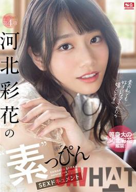 SSIS-222 Studio S1 NO.1 STYLE Re: Start! Chapter 4 Saika Kawakita's'Elementary'SEX Document