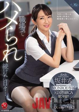 ROE-016 Studio Madonna MONROE Exclusive Former International Flight CA 3rd! Days That Continued To Be Fucked At Work ... Nozomi Sakai